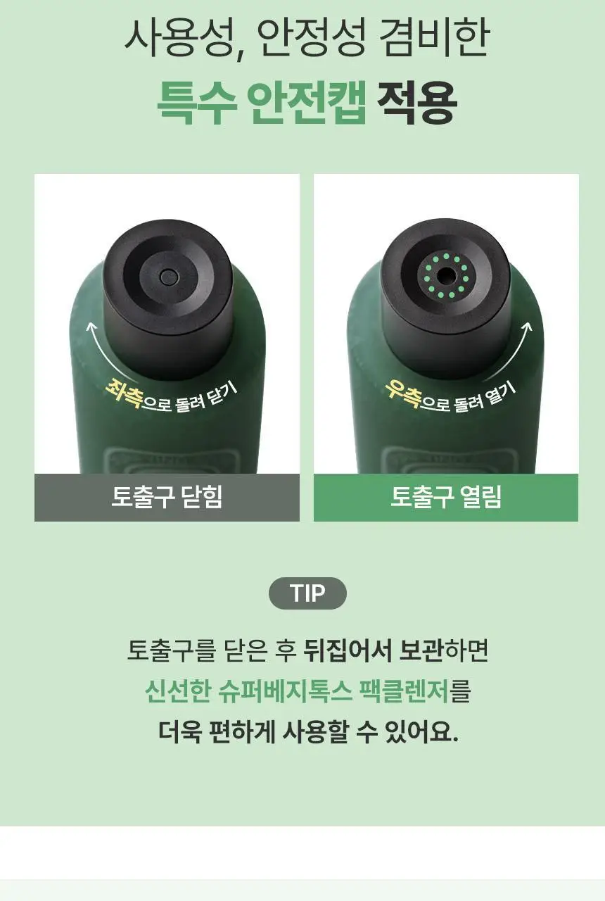 [김호영 PICK] 조성아뷰티 원더바스 슈퍼 베지톡스 팩클렌저 200ml 상세페이지 26